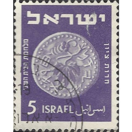 ISRAEL, Coins, Vine Leaf, 66-70 CE, blue-violet 1950, 5pruta, #3