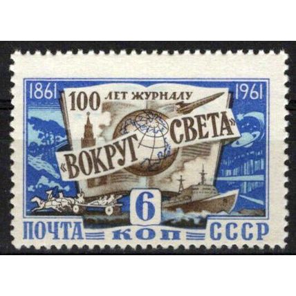 Russia 2458 MNH Magazine "Around the World" ZAYIX 1024S0190