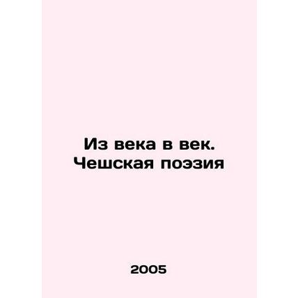From Age to Age. Czech Poetry In Russian /Iz veka v vek. Cheshskaya poeziya