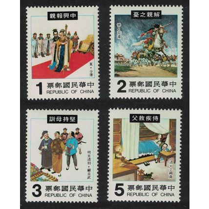 Taiwan Chinese Folk-tales 4v 1982 MNH SG#1456-1459
