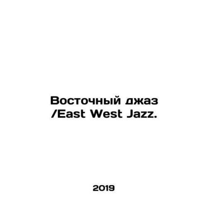 East Jazz / East West Jazz./Vostochnyy dzhaz /East West Jazz.
