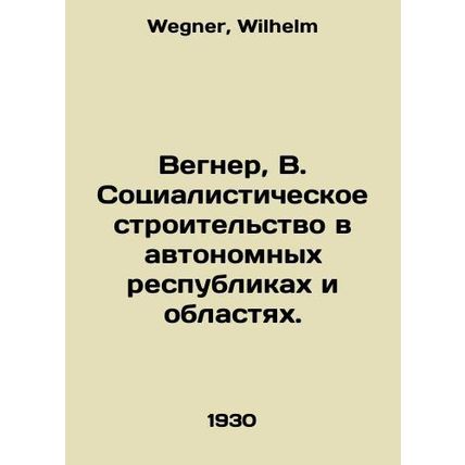 Wegner, B. Socialist construction in autonomous republics and regions. In Russi