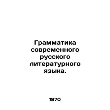 Grammar of Modern Russian Literary Language. In Russian /Grammatika sovremennog