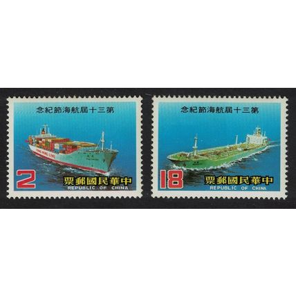 Taiwan Ships Navigation Day 2v 1984 MNH SG#1553-1554