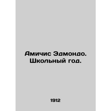 Amicis Edmondo. School year. In Russian /Amichis Edmondo. Shkolnyy god.