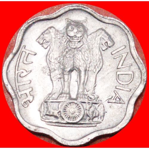 RARE: INDIA ★ 2 PAISE 1979! MINT LUSTER! LOW START ★ NO RESERVE!