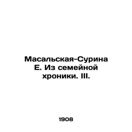 Masalskaya-Surina E. From the family chronicle. III. In Russian (ask us if in do