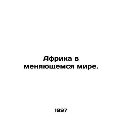 Africa in a Changing World. In Russian /Afrika v menyayushchemsya mire.