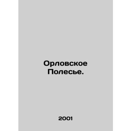Oryol Polesye. In Russian /Orlovskoe Polese.