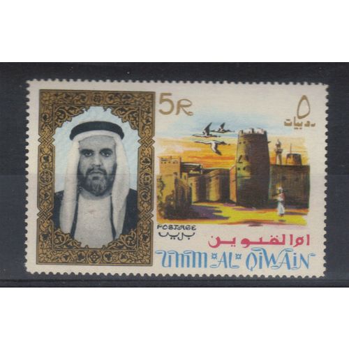 UMM AL QIWAIN 1964 5R VALUE MNH SG17