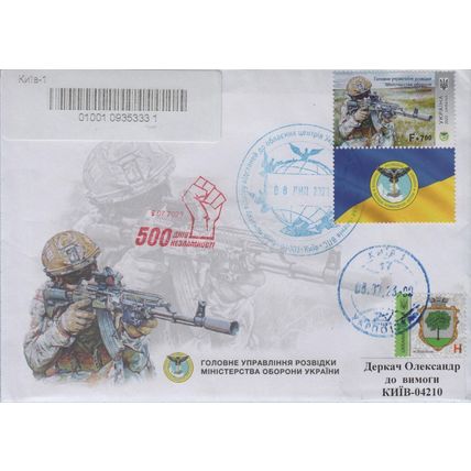 UKRAINE SC Kyiv Main Directorate of Intelligence 500 days of War 2023