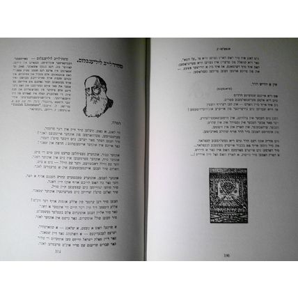 1917 Anthology: Five Hundred Years of Yiddish Poetry. M Bassin 2 Vol 1st edition