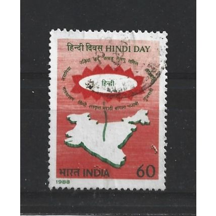 India.Hindi Day stamp.Fine Used.June23