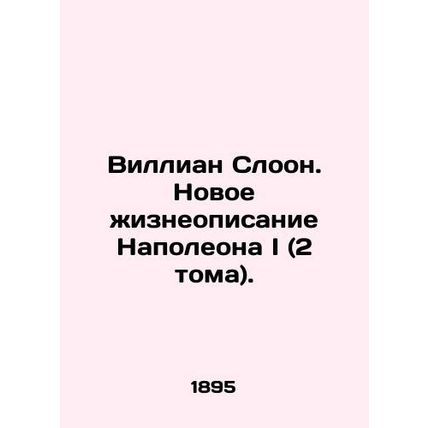 Willian Sloon: A New Biography of Napoleon I (Volume 2). In Russian (ask us if