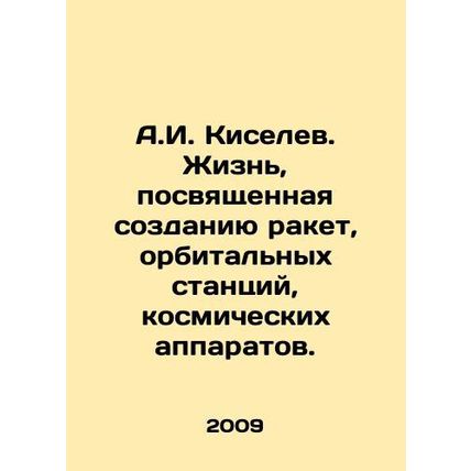 A.I. Kiselev. A life devoted to the development of rockets, orbital stations, s