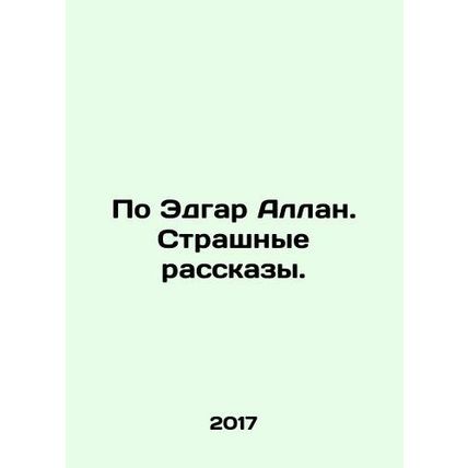 By Edgar Allan Poe: Terrible Stories. In Russian /Po Edgar Allan. Strashnye ras