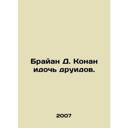 Brian D. Conan and the daughter of the druids. In Russian /Brayan D. Konan idoc