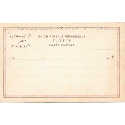 Egypt Sphinx and Pyramid Postcard MINT camels Souvenir of Cairo, UPU circa 1900