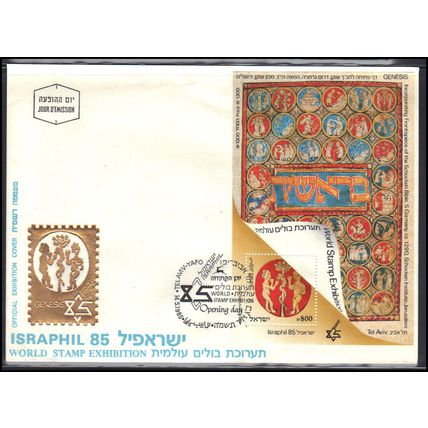 FDC Genesis FDC Isreal Souvenir Sheet (Cachet-U/A) Box0427