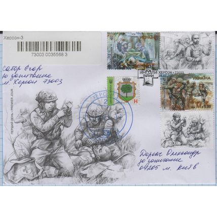 UKRAINE FDC Kherson Heroic professions Angels of war Medical R-letters 2024
