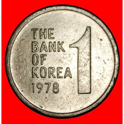 Ⰶ FLOWER (1968-1982): SOUTH KOREA ★ 1 WON 1978 MINT LUSTRE!★LOW START★NO RESERVE