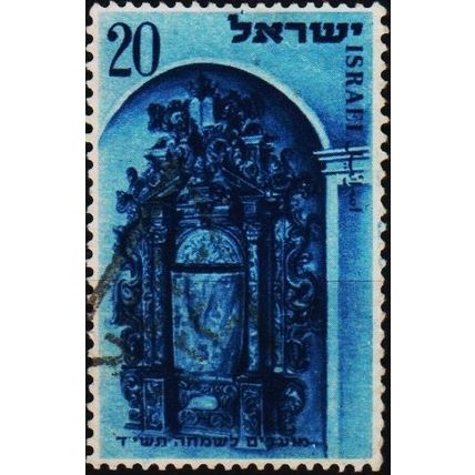 Israel. 1953 20pr S.G.85 Used