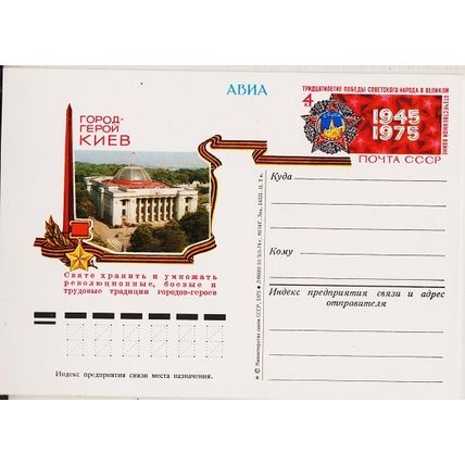 Russia. Prepaid Card. 1975 4k (Domed Building) Unused