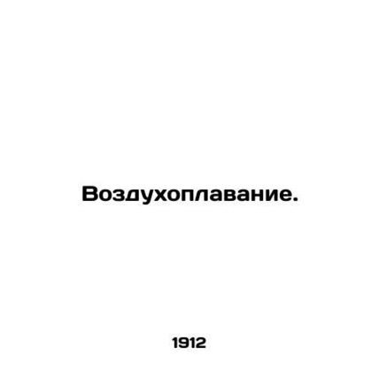 Aeronautics. In Russian /Vozdukhoplavanie.