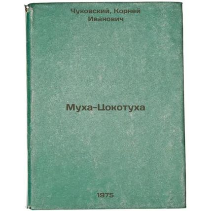 Mukha-Tsokotukha. In Russian /Fly-Cap