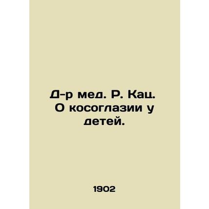 Dr. Honey R. Katz. On strabismus in children. In Russian /D-r med. R. Kats. O
