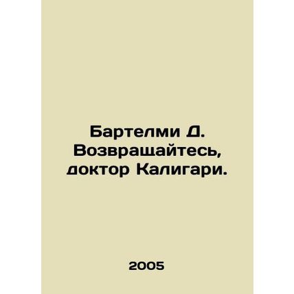 Bartelmi D. Return, Dr. Caligari. In Russian /Bartelmi D. Vozvrashchaytes, dokt