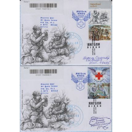 UKRAINE FDC Kyiv Heroic professions. Angels of war. Medical. R-letters . 2024