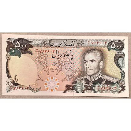 500 Rials Banknote Shah Pahlavi, jam Marlik 1974-79 UNC (603)
