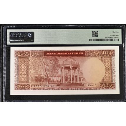 1000 Rials , Tomb of Hafez at Shiraz, 1962, PMG 55 AUNC -487