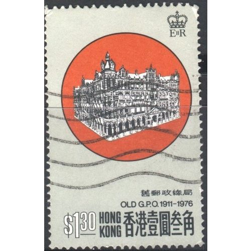 Hong Kong 1976 - SG357 - $1.30 orange/grey/black - Old G.P.O. - used