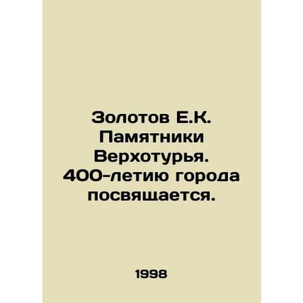 Zolotov E.K. Monuments of Verkhoturya. The 400th anniversary of the city is ded