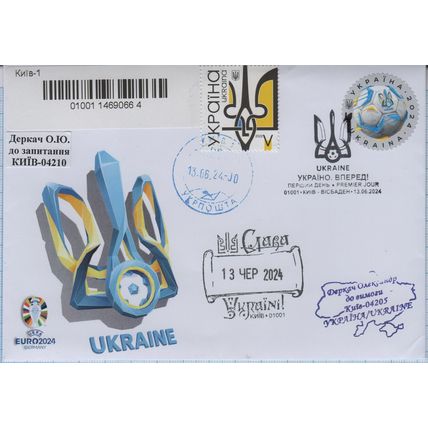 FDC Kyiv Wiesbaden Ukraine, move forward! UEFA EURO 2024 Football R-letter 13.06
