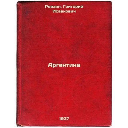 Argentina. In Russian /Argentina