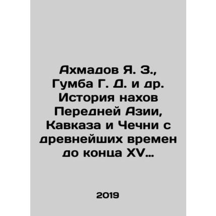 Akhmadov Ya. Z., Gumba G. D. et al. History of the Nakhs of Western Asia, the