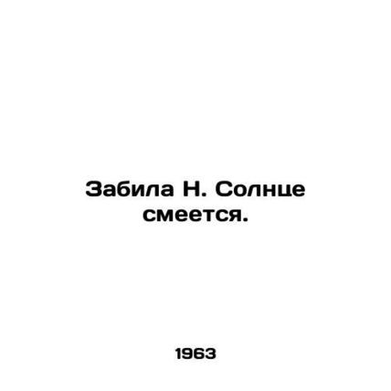 The Sun is laughing. In Russian /Zabila N. Solntse smeetsya.
