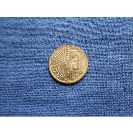 1951 BULGARIA 3 STOTINKI COIN.