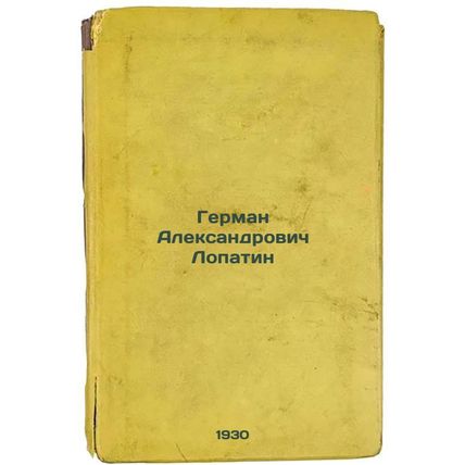 German Aleksandrovich Lopatin. In Russian /German Alexandrovich Lopatin