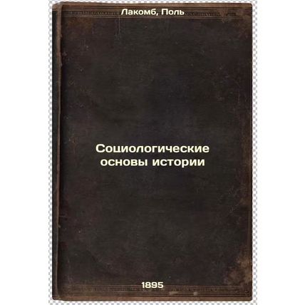 Sotsiologicheskie osnovy istorii. In Russian /Sociological foundations of his...
