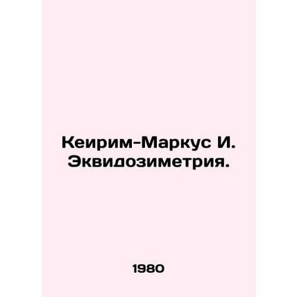 Keirim-Marcus I. Equidosimetry. In Russian (ask us if in doubt)/Keirim-Markus I.