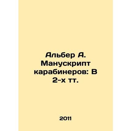 Albert A. Carabinieri Manuscript: In 2 Tts. In Russian (ask us if in doubt)/Al'