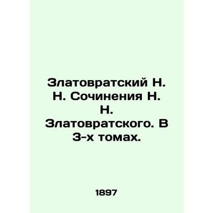 Zlatovratsky N. N. Works by N. N. Zlatovratsky. In 3 volumes. In Russian (ask u