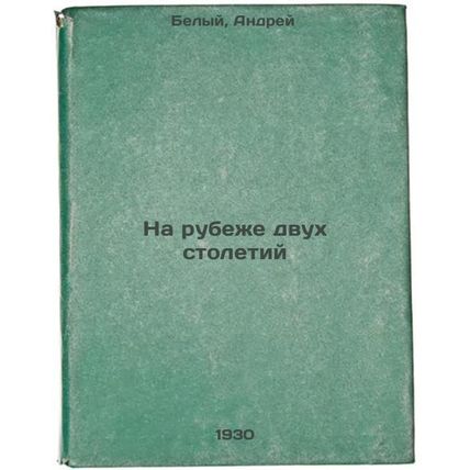 Na rubezhe dvukh stoletiy. In Russian /At the turn of the century