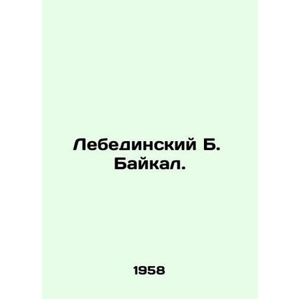 Lebedinsky B. Baikal. In Russian /Lebedinskiy B. Baykal.