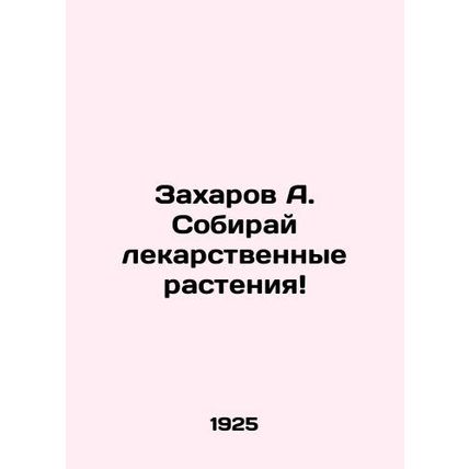 A. Zakharov Collect medicinal plants In Russian /Zakharov A. Sobiray lekarstven