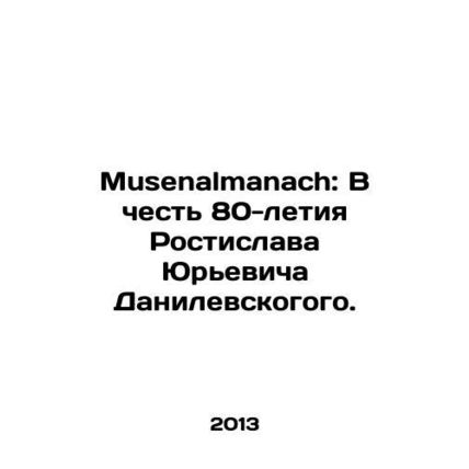 Musenalmanach: In honor of the 80th anniversary of Rostislav Yuryevich Danilevs